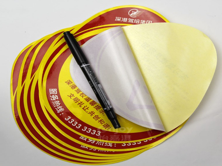 UV銅版紙印刷標簽