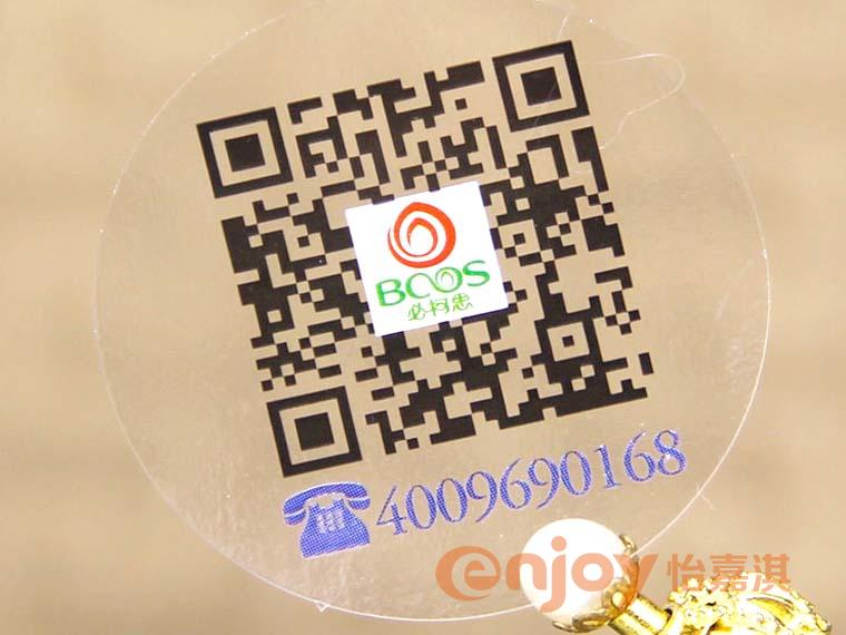 可變數(shù)據(jù)二維碼標簽