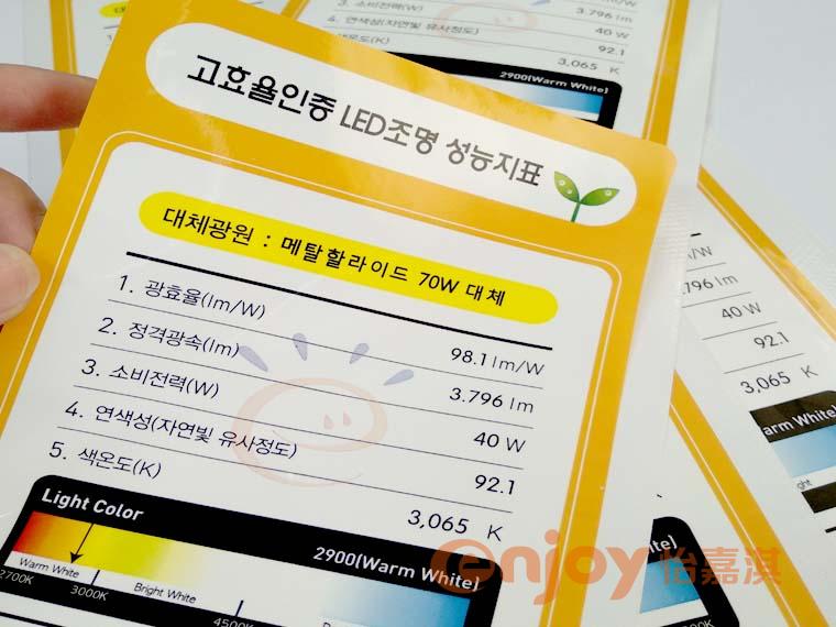 家電能效等級標簽