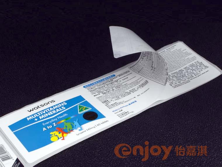 維他命標(biāo)簽