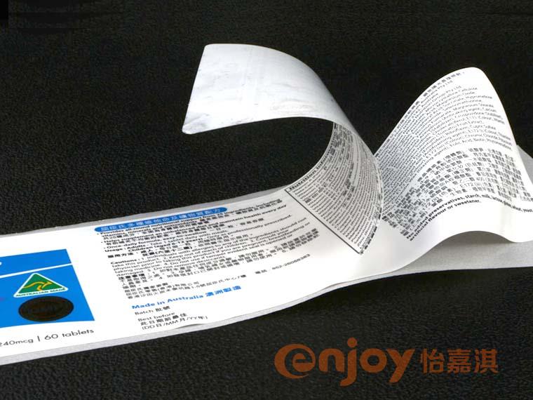 維他命標(biāo)簽