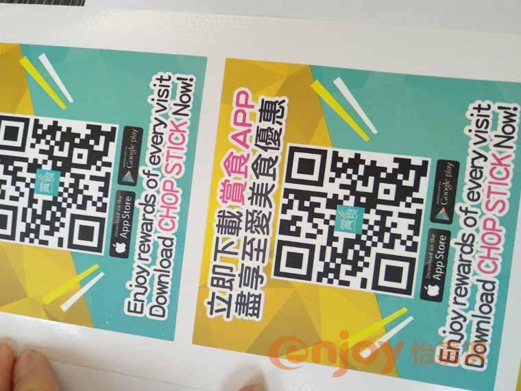 可變數(shù)據(jù)二維碼標簽