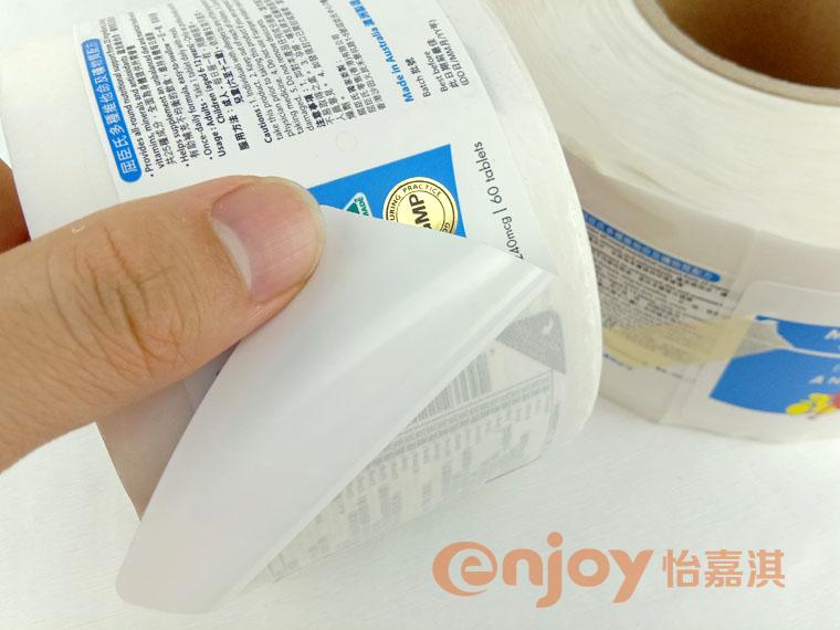 維他命標(biāo)簽